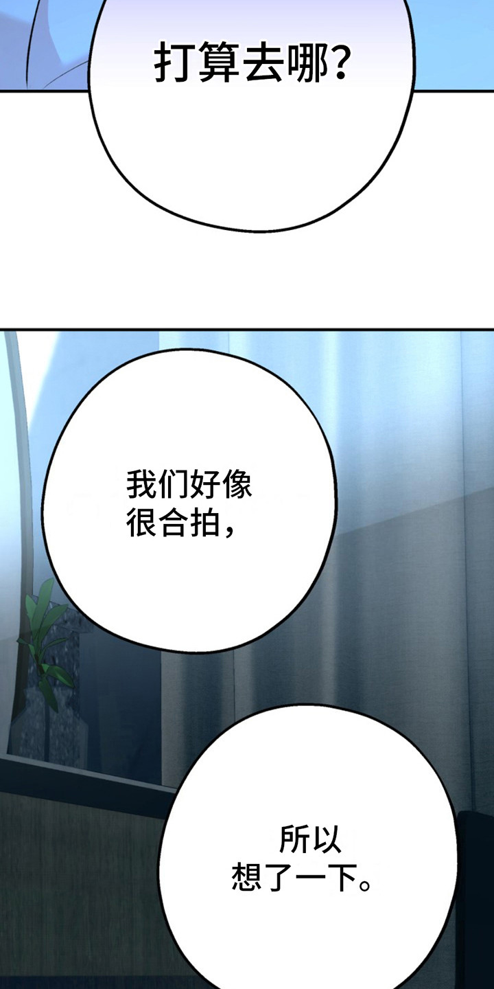 高墙之下游戏漫画,第4话3图