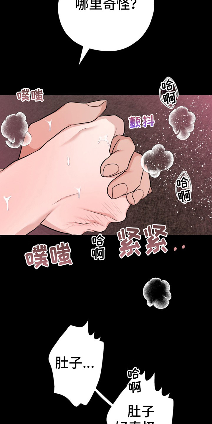 高墙之下漫画车以安漫画,第8话3图