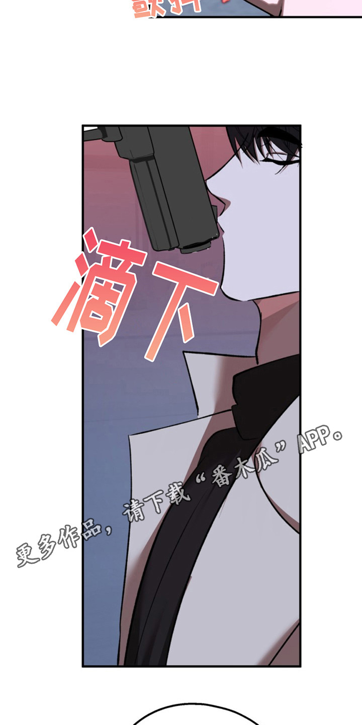 高墙之下作者是谁漫画,第6话1图