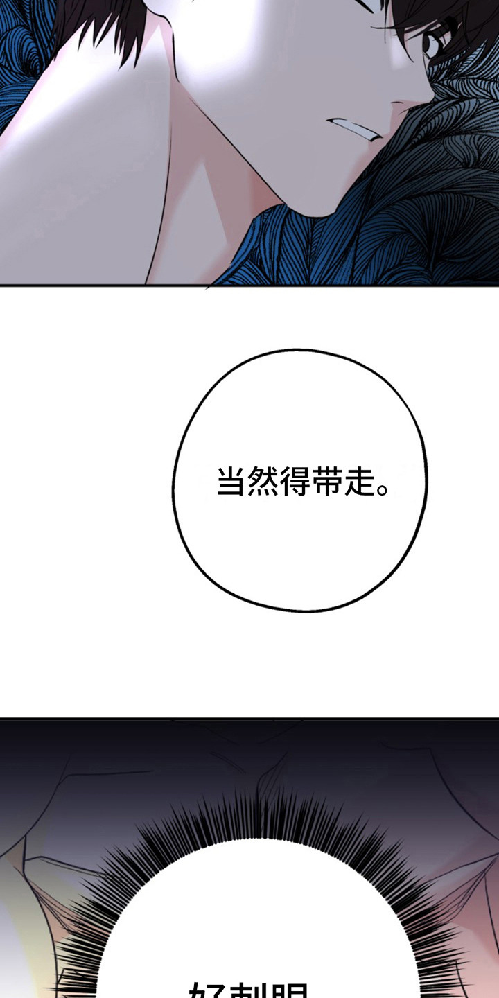 高墙之下是什么意思漫画,第3话1图