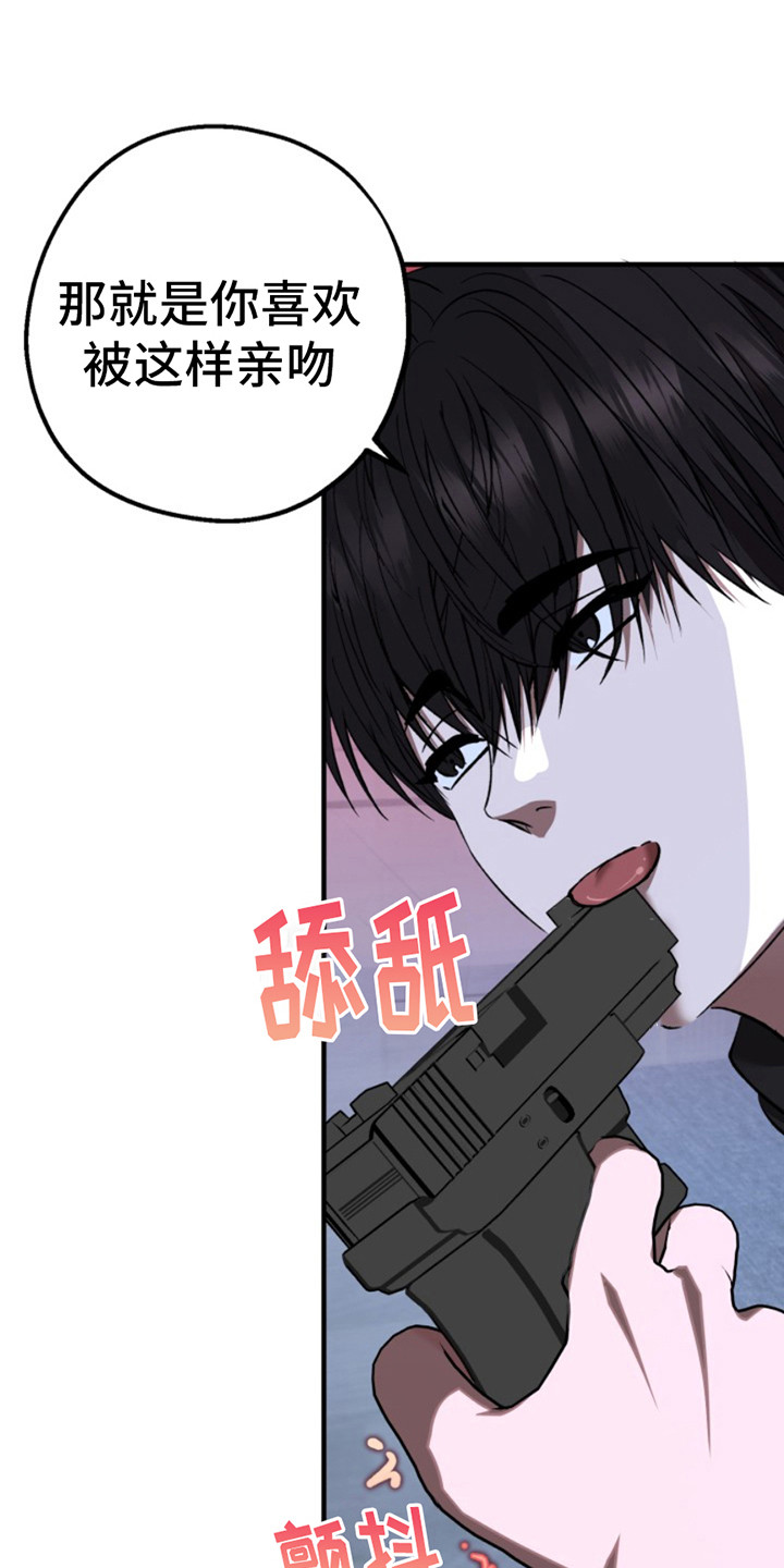 高墙之下作者是谁漫画,第6话5图