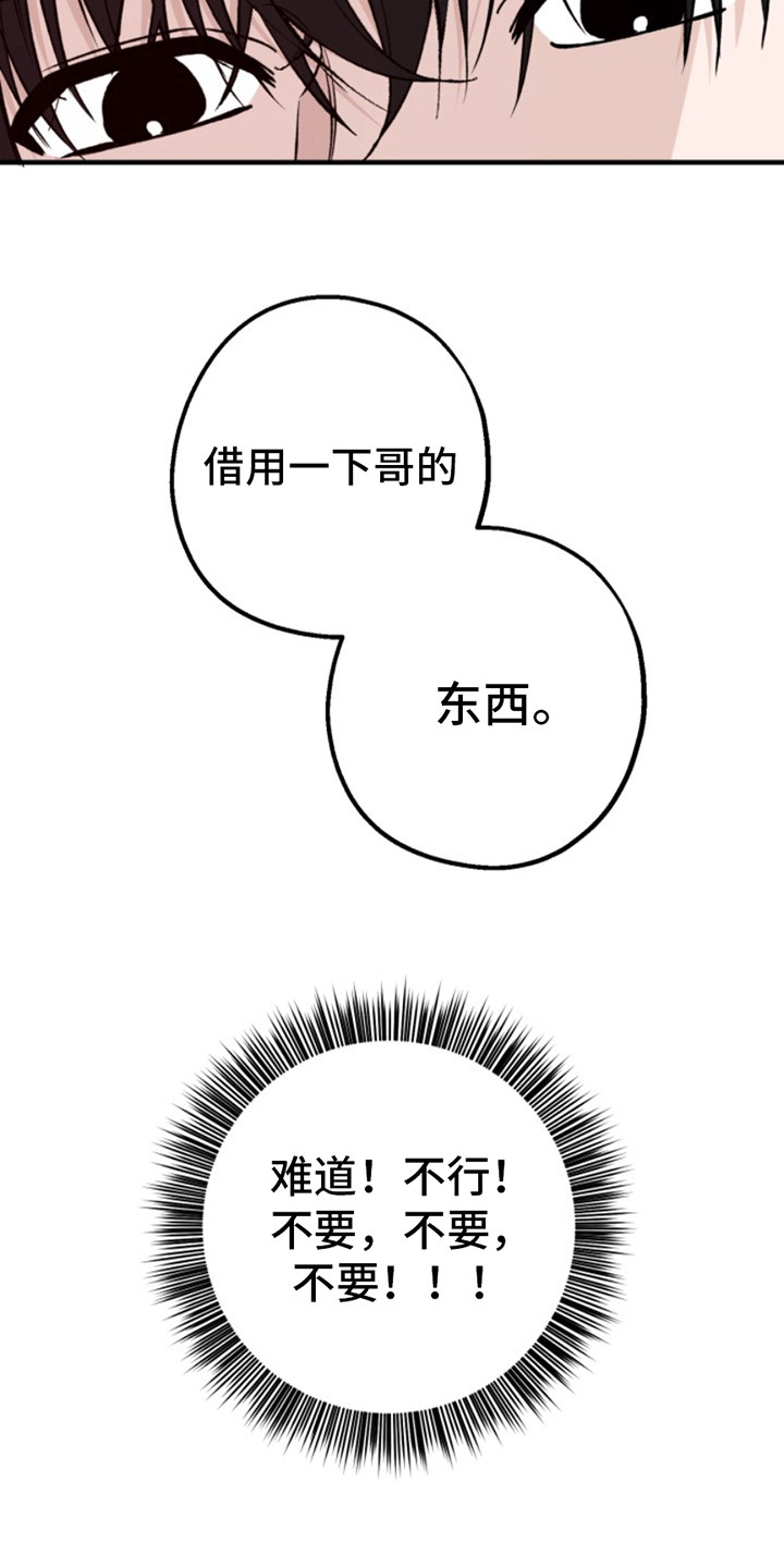 高墙之下完整版漫画,第3话3图