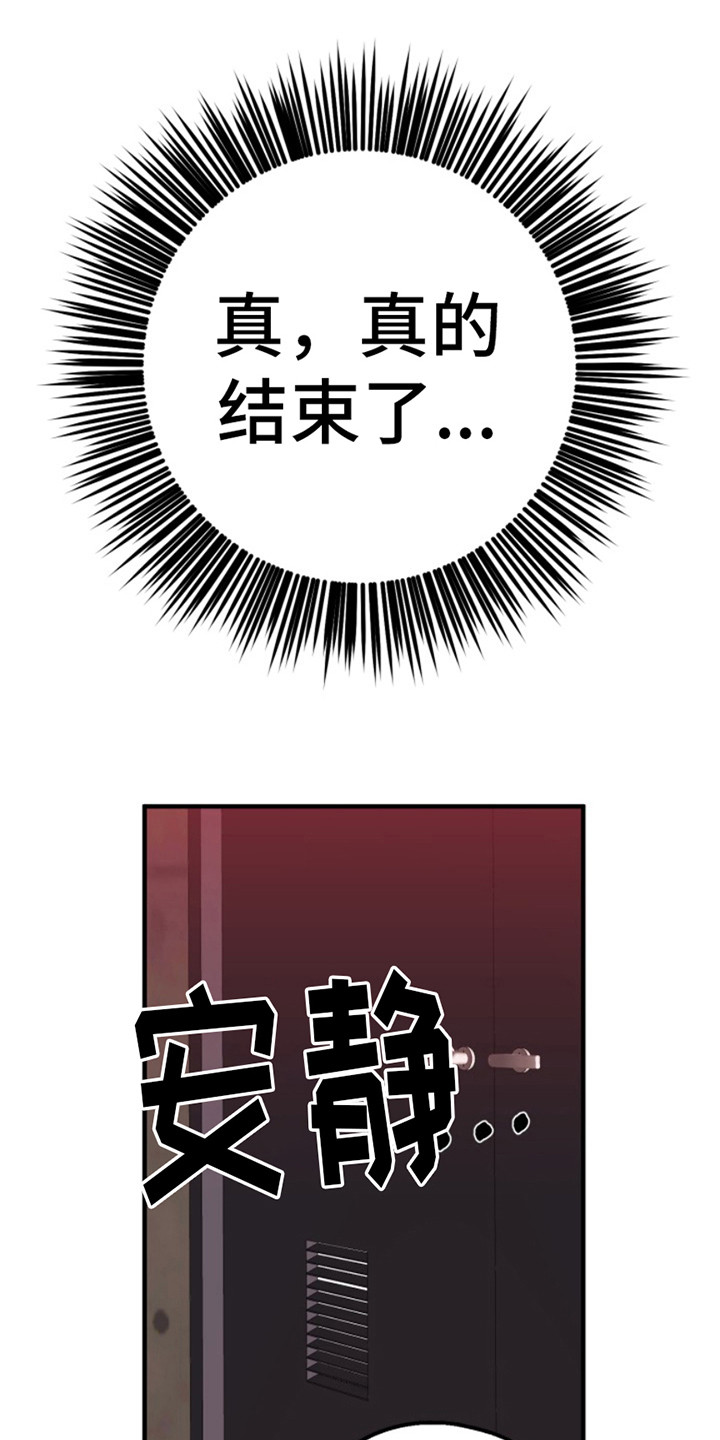 高墙之下韩漫别名漫画,第3话3图