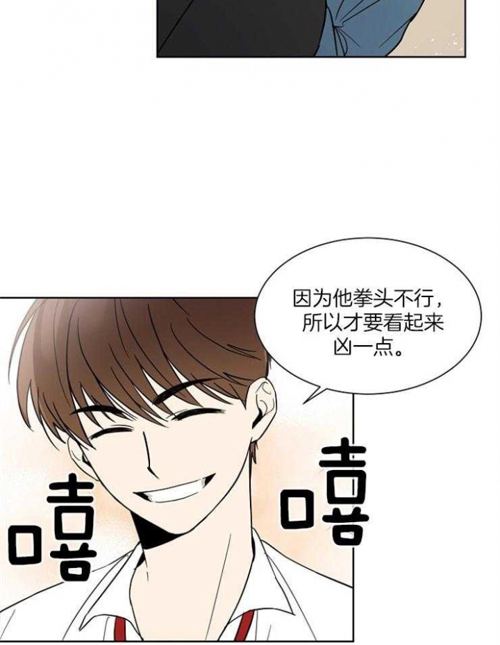 心率过速有什么危险漫画,第11话5图