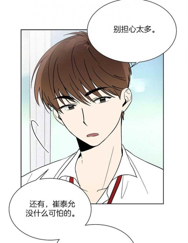 心率过速有什么危险漫画,第11话3图