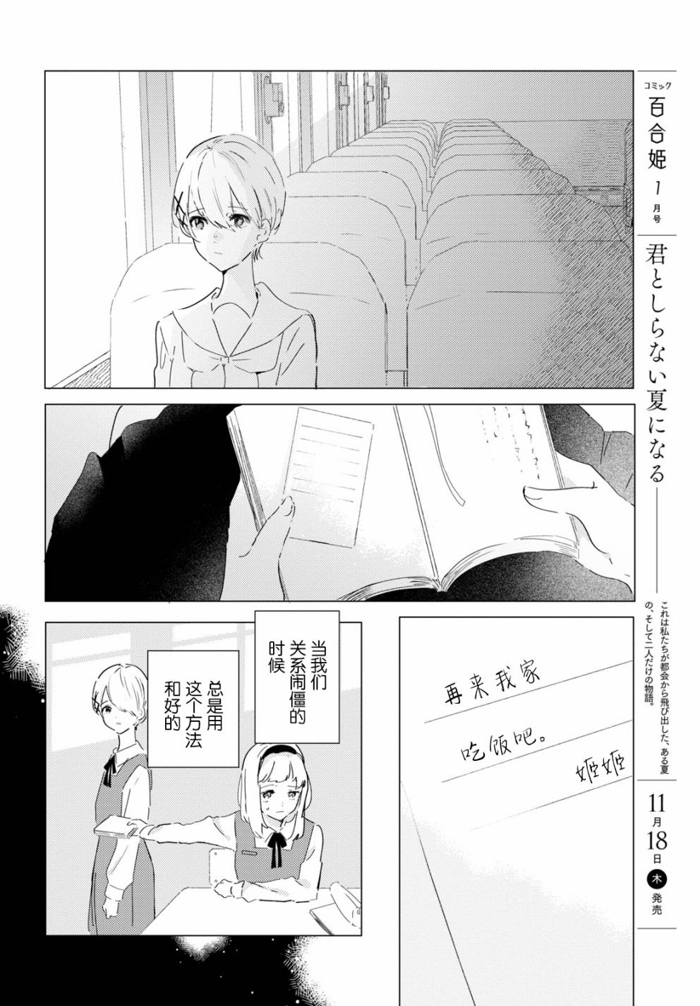 霓裳于舞室起舞漫画,第8话做梦的茧1图