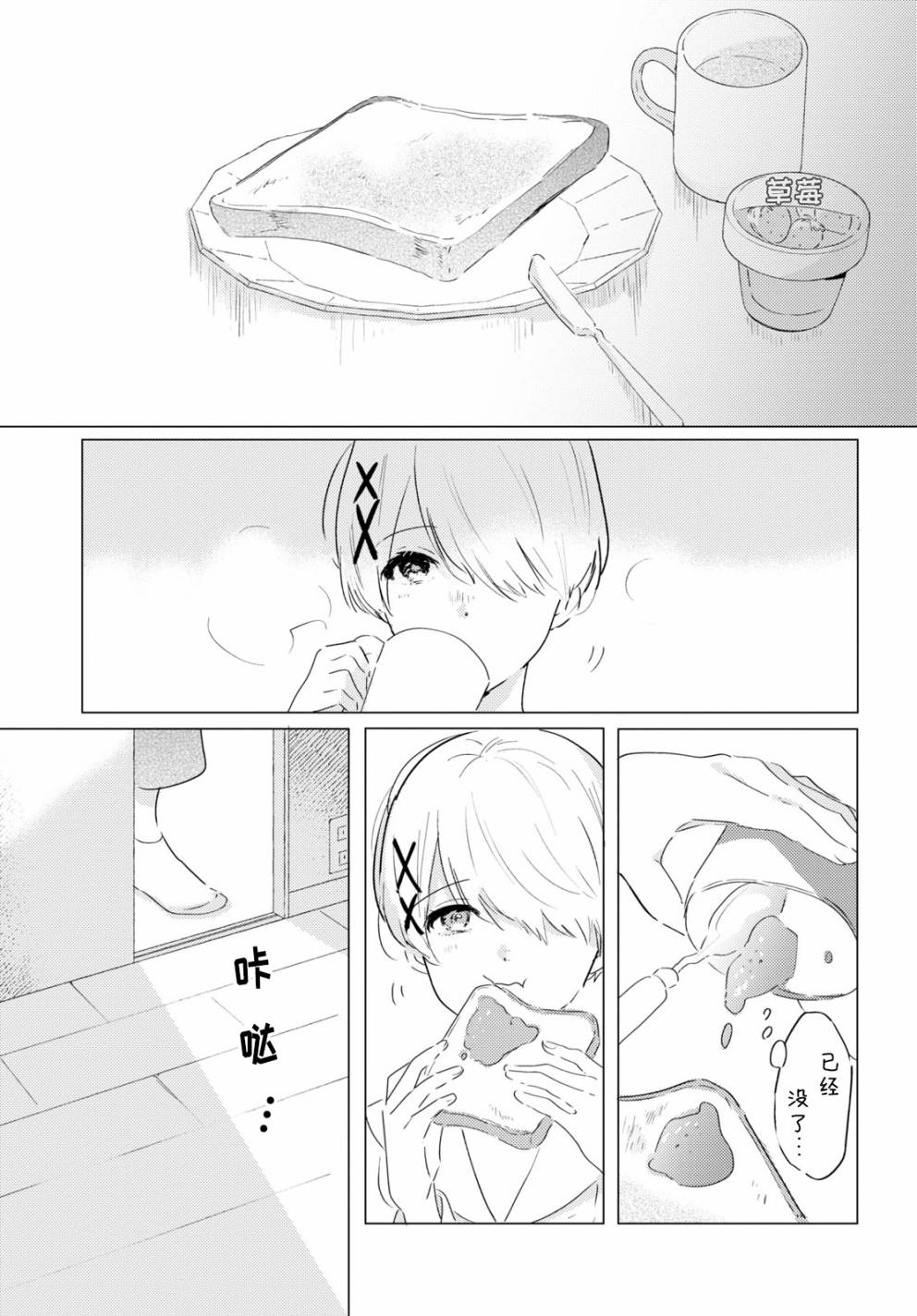 霓裳于舞室起舞漫画,第8话做梦的茧1图