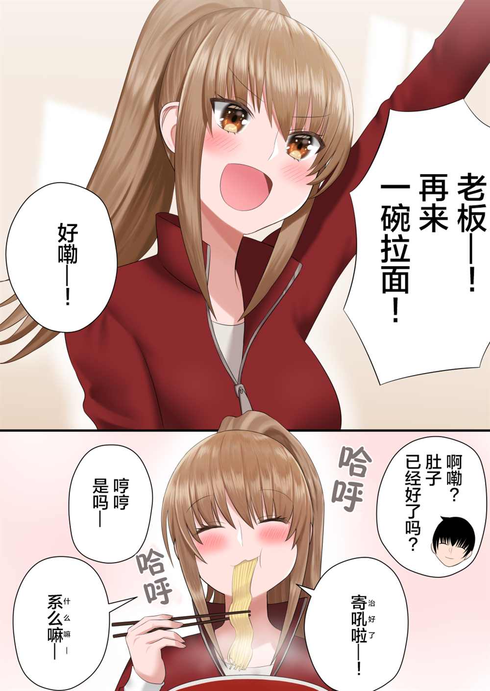 男孩子气的女友太过可爱漫画,第1.1话5图