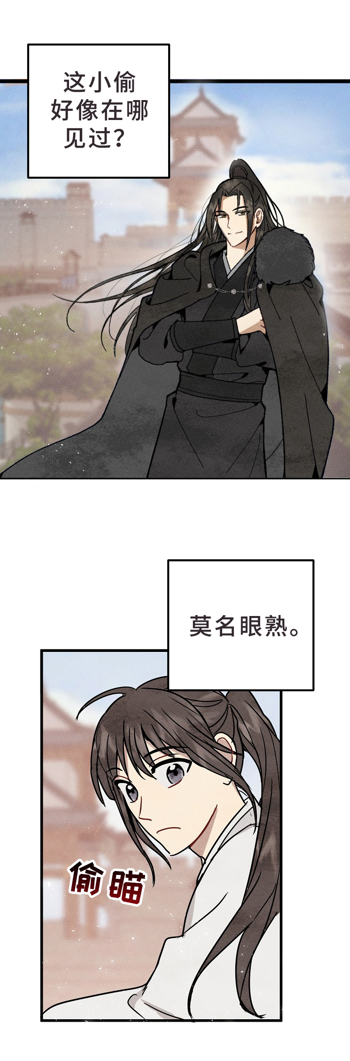 灵狐者的约定漫画,第3章：眼熟1图