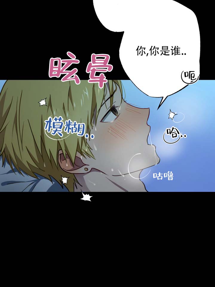 醉心诱惑漫画,第1话4图