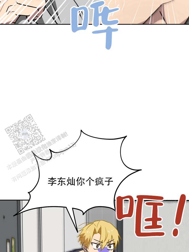 醉心诱惑漫画,第5话2图