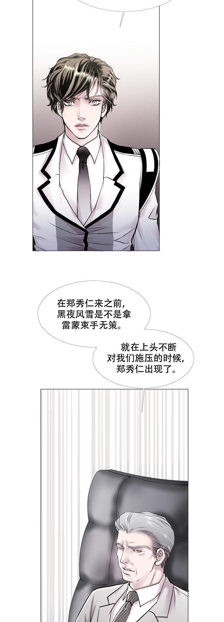 吸血鬼怪物图片漫画,第9话5图