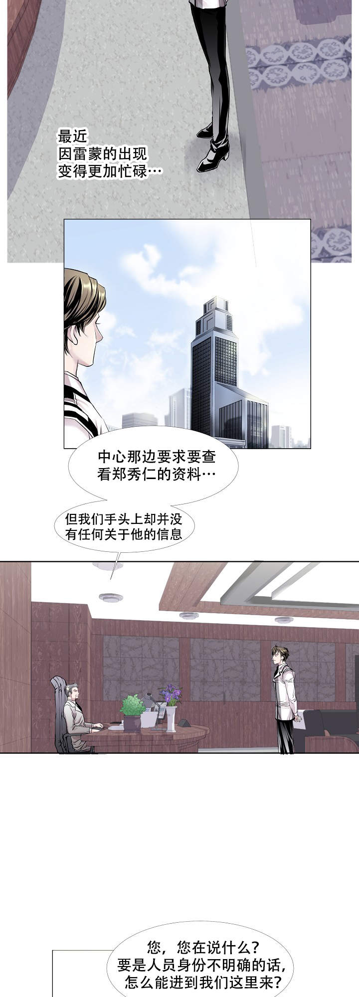 吸血鬼怪物图片漫画,第9话4图