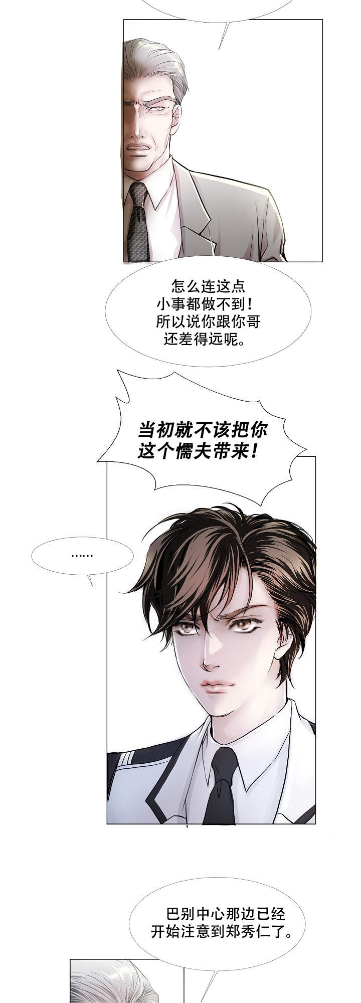 吸血鬼怪物图片漫画,第9话2图