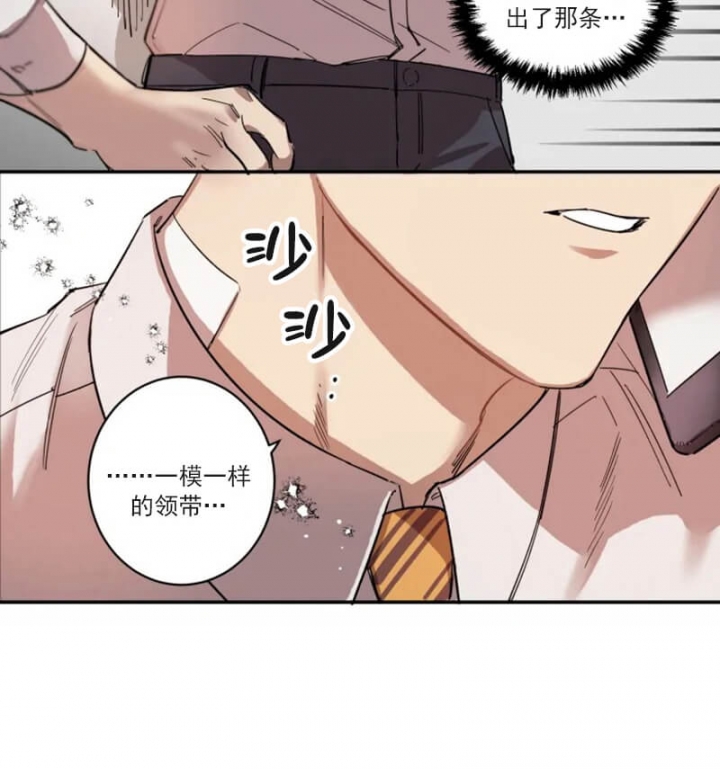 领带的系法教学视频漫画,第2话5图