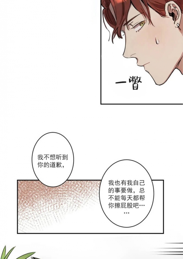 领带的用途漫画,第2话3图