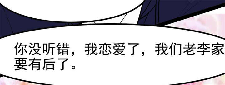 重生之慕甄▪瑾上花漫画,第2章：拍卖会1图