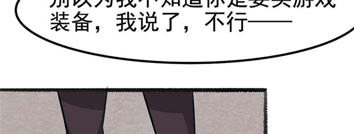 重生之慕甄▪瑾上花漫画,第2章：拍卖会1图