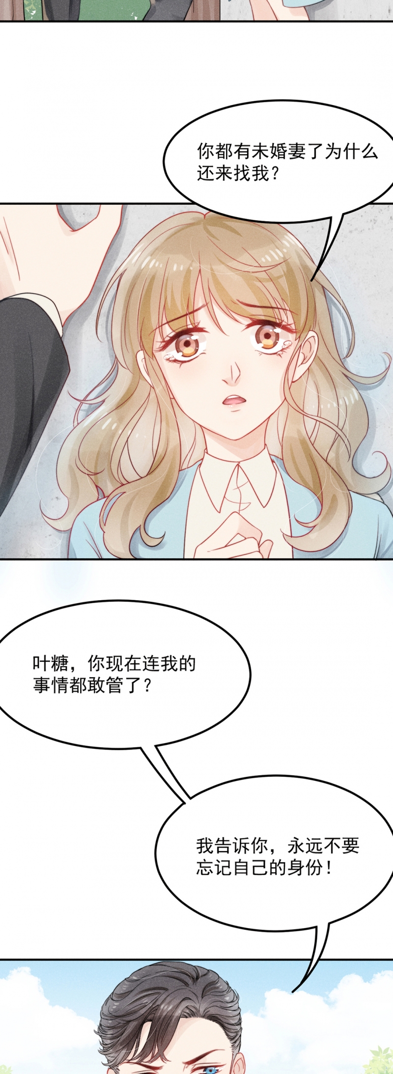 心声绯绯免费漫画漫画,第1话3图