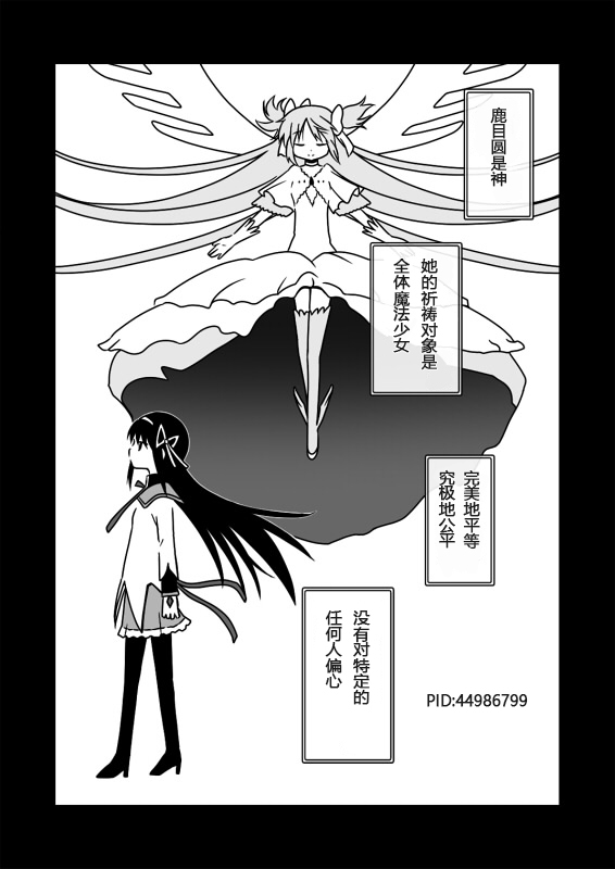 红黑谈论漫画,第1话1图