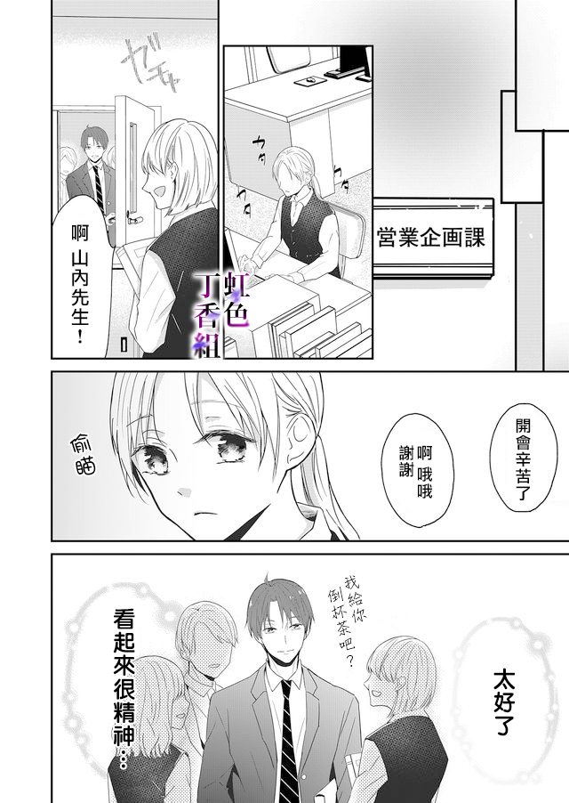 若你想夺走漫画,第1话4图