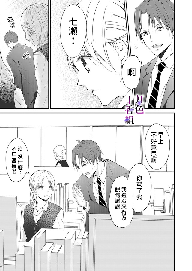 若你想夺走漫画,第1话5图