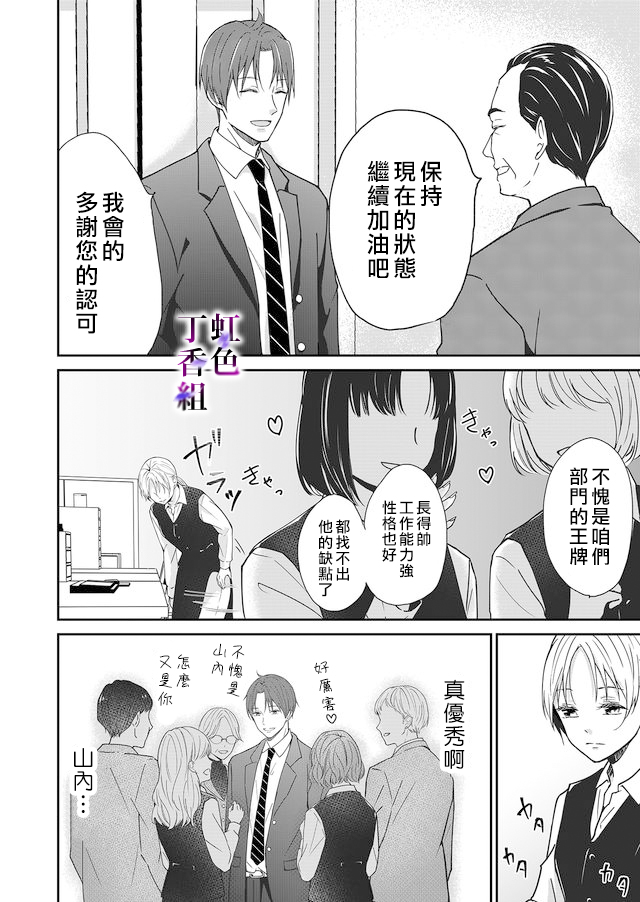 若你想夺走漫画,第1话1图