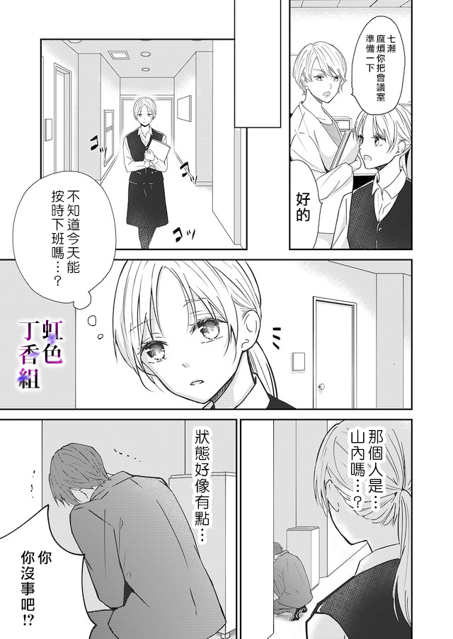 若你想夺走漫画,第1话2图