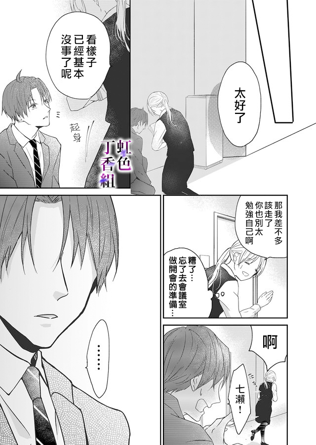 若你想夺走漫画,第1话3图