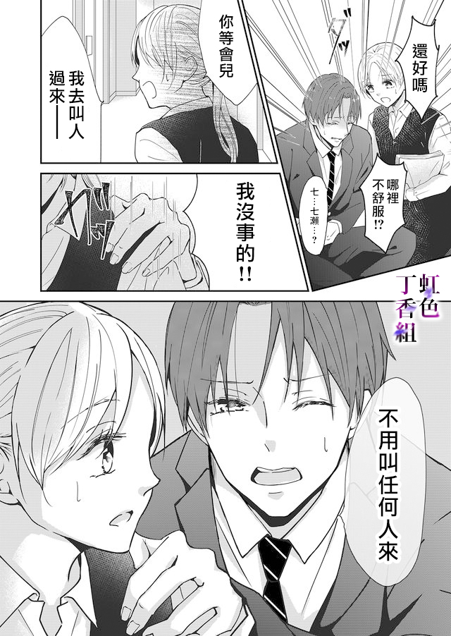 若你想夺走漫画,第1话3图