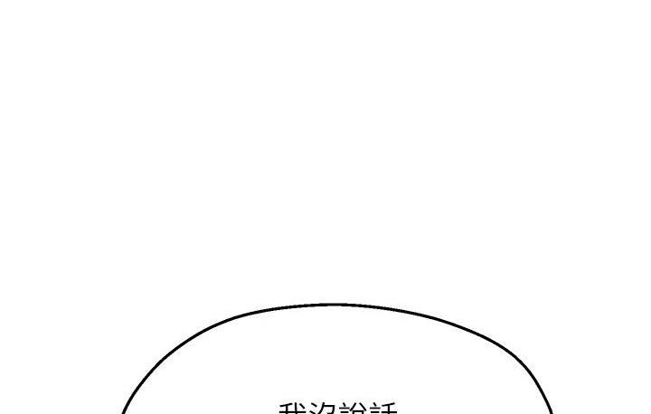 愿望不设限免费漫画在线阅读土豪漫画漫画,第4话1图