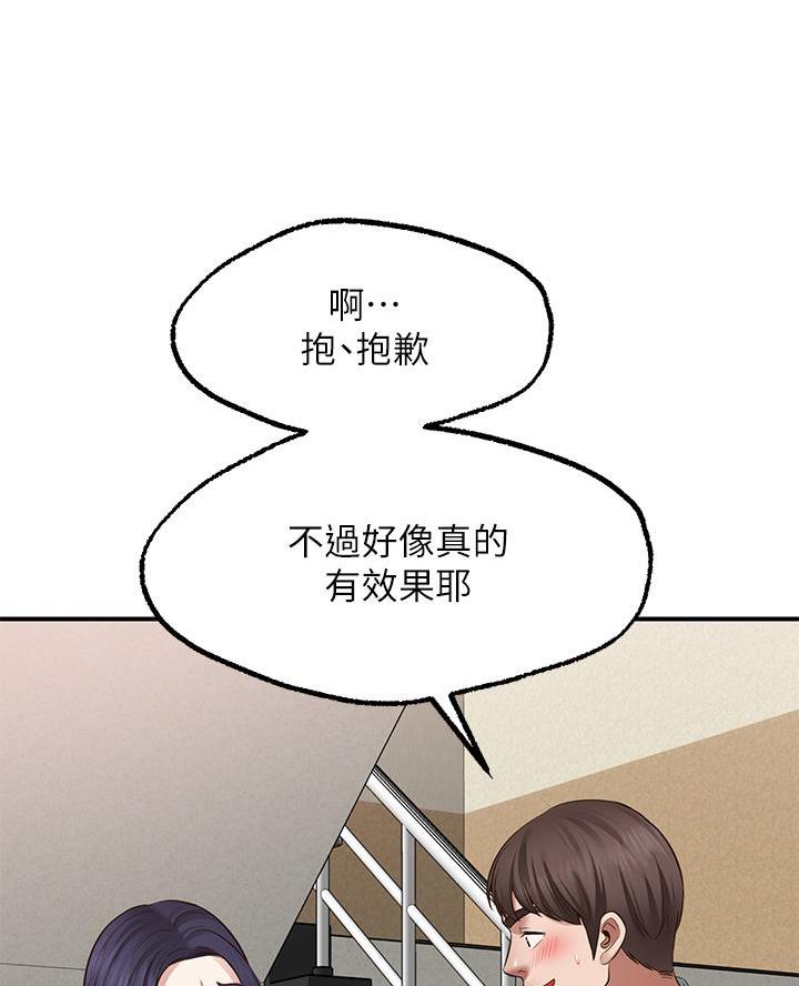 愿望不能说出来漫画,第6话2图