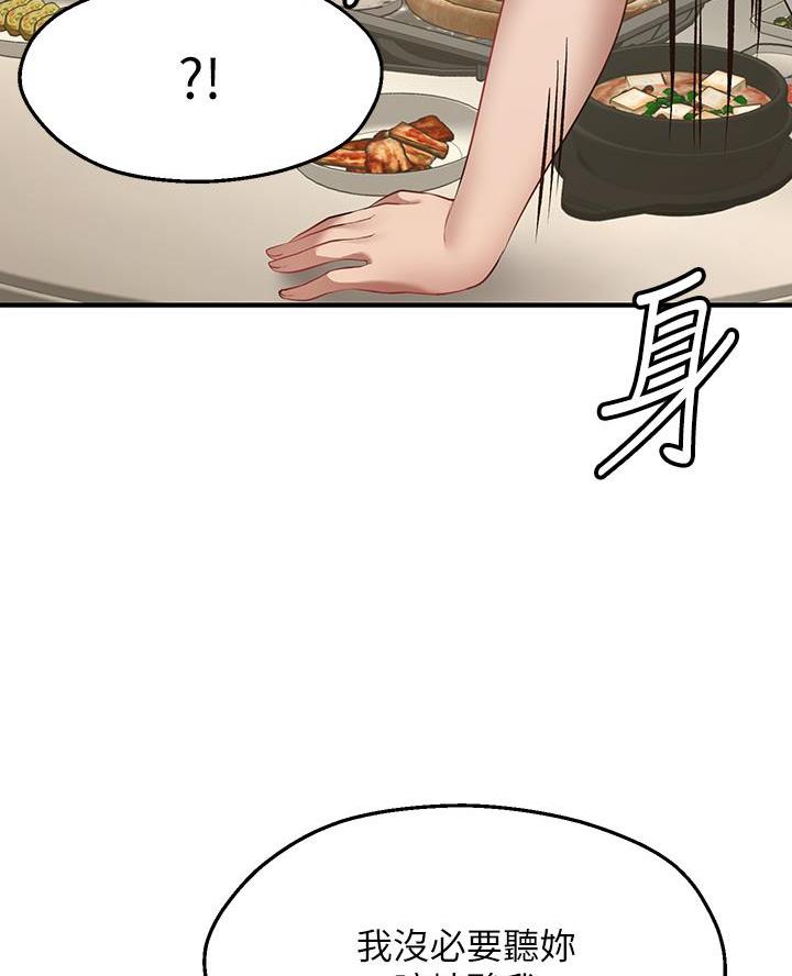 愿望不设限免费在线观看漫画,第4话3图