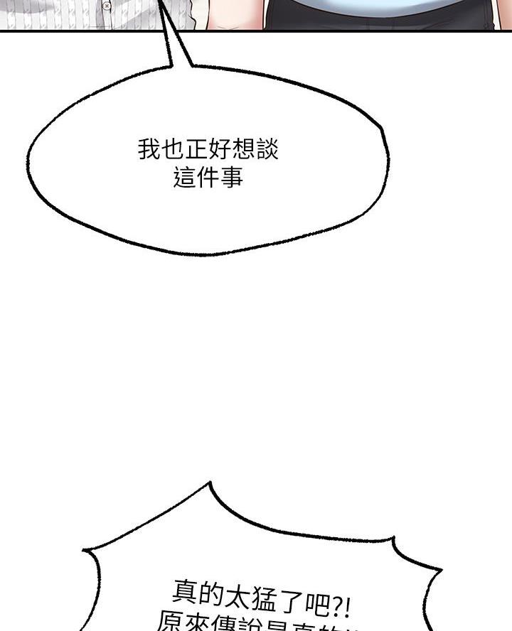 愿望不限漫画,第6话4图