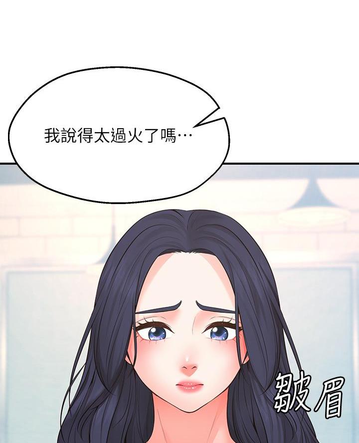 愿望不限漫画,第4话2图