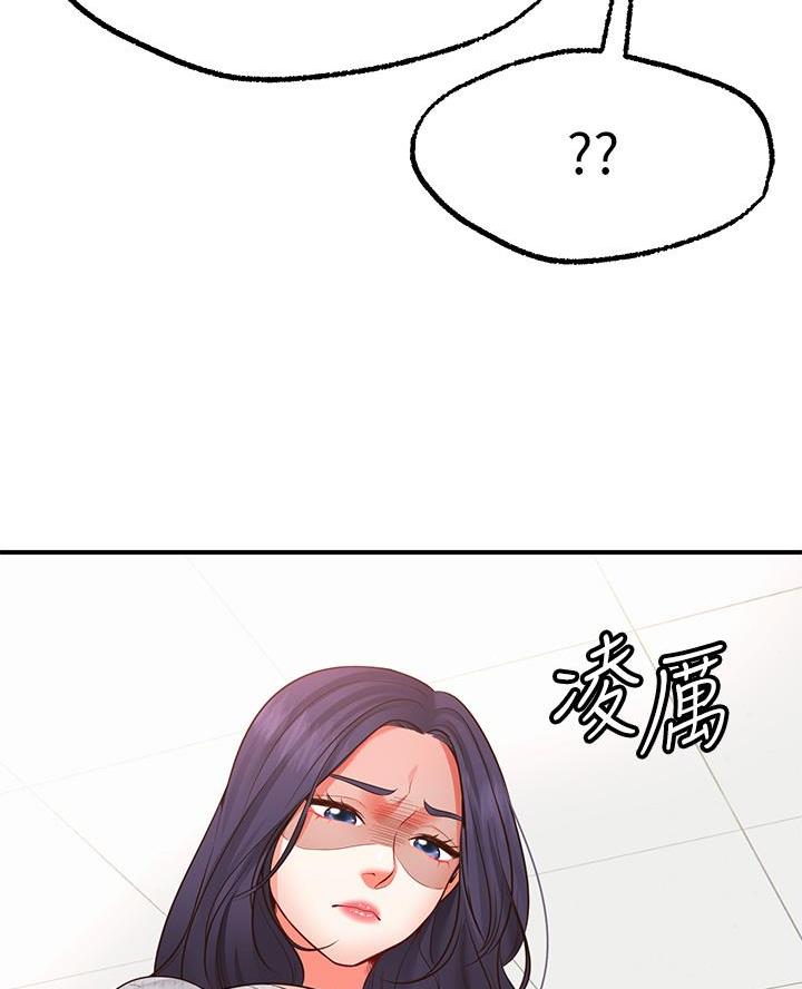 愿望不限漫画,第6话1图