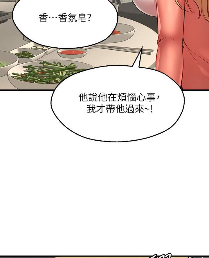 愿望不限漫画,第3话4图