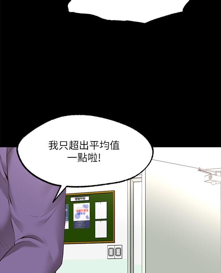 愿望不限漫画,第8话3图