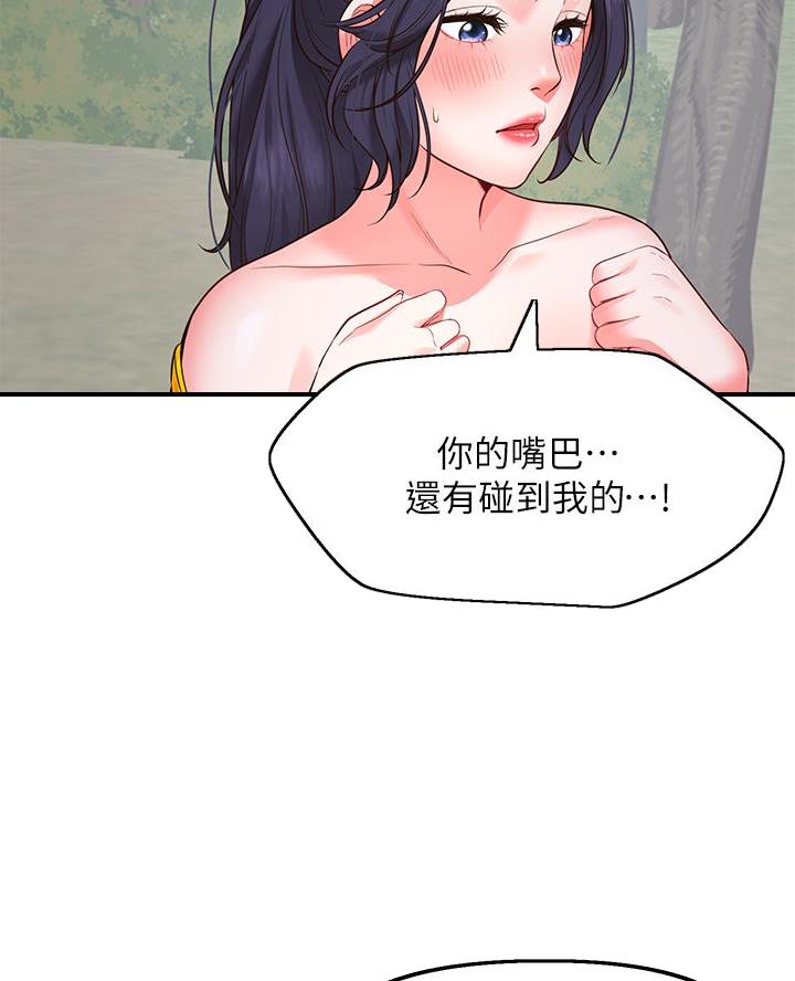 愿望不能说出来漫画,第10话3图