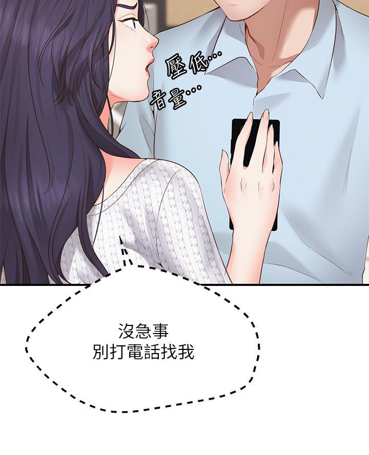 愿望不限漫画,第7话3图