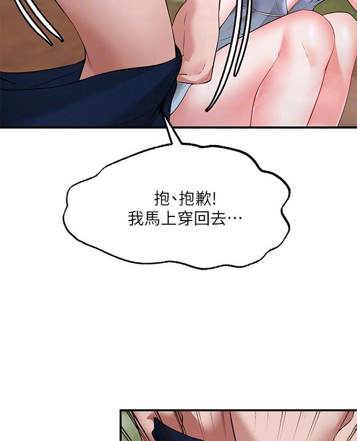 愿望不限漫画,第5话4图