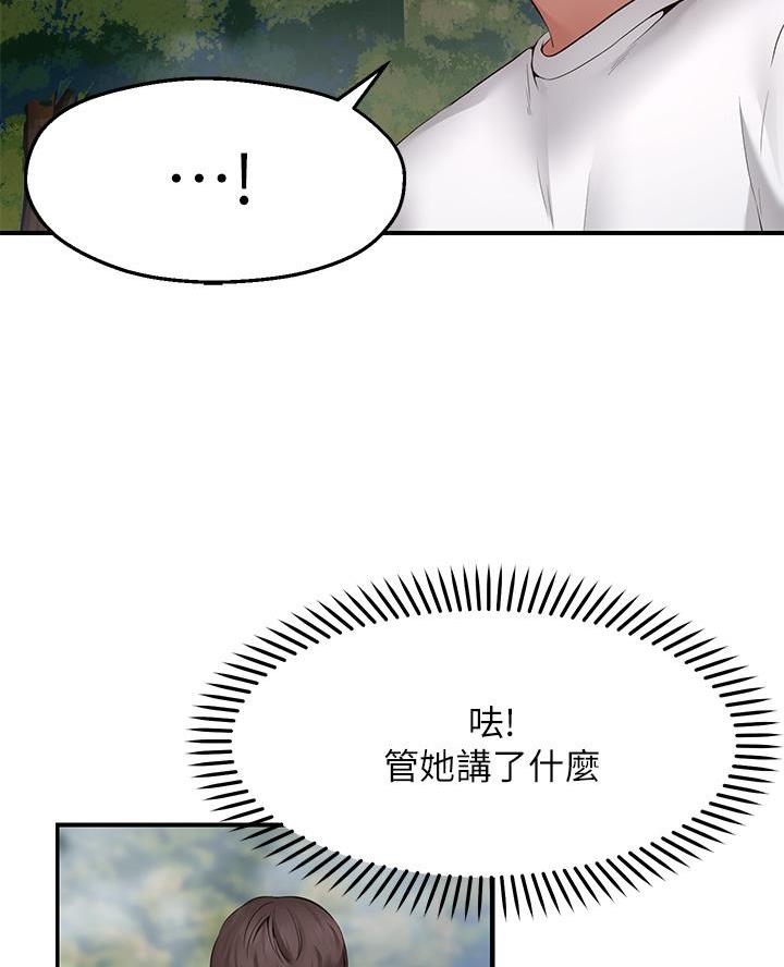 愿望不限漫画,第4话1图