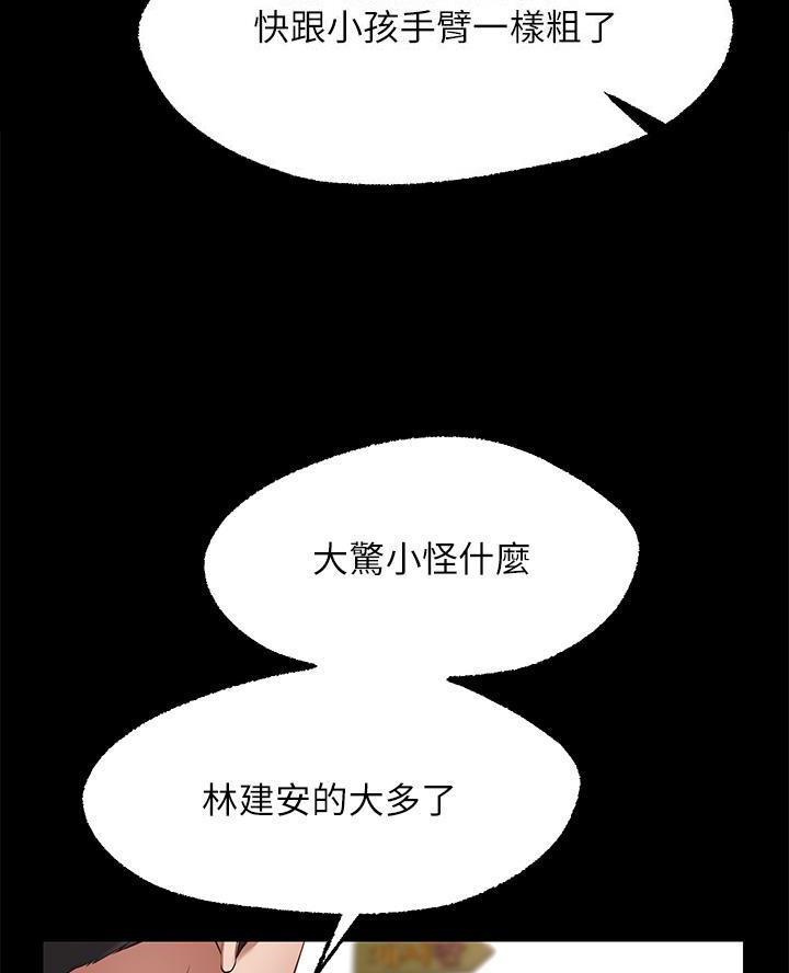 愿望不限漫画,第8话1图