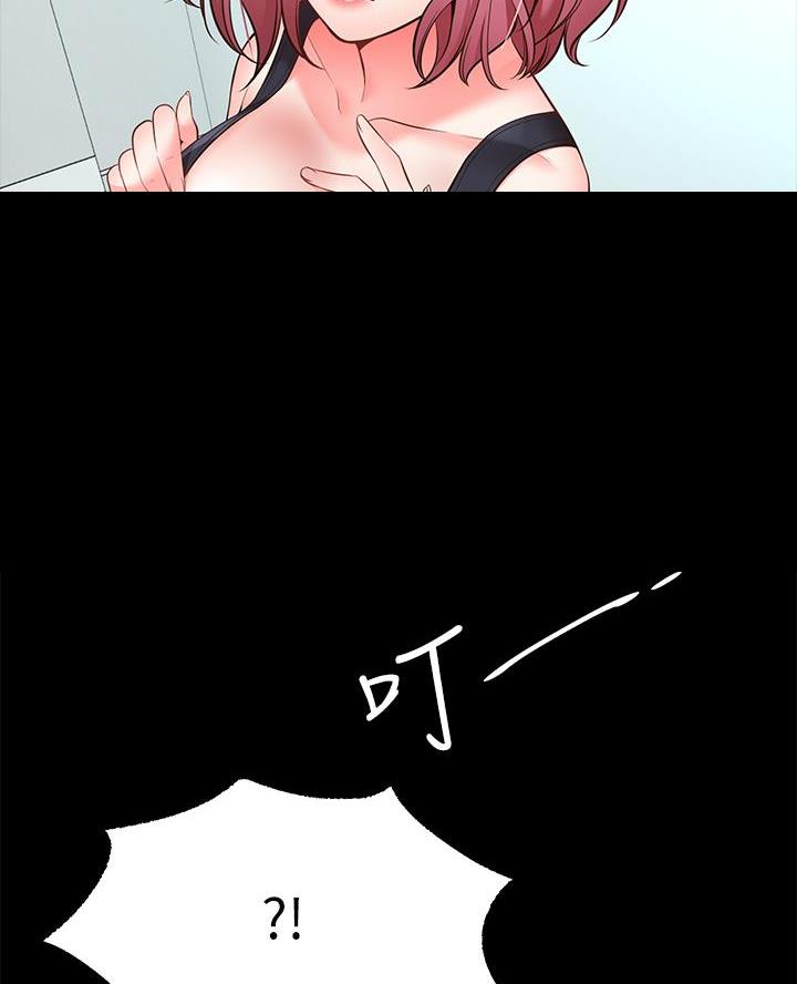 愿望不限漫画,第9话3图