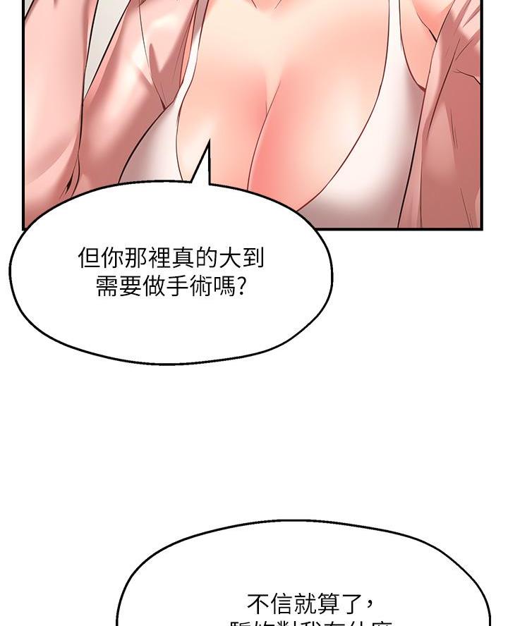 愿望不限漫画,第3话5图