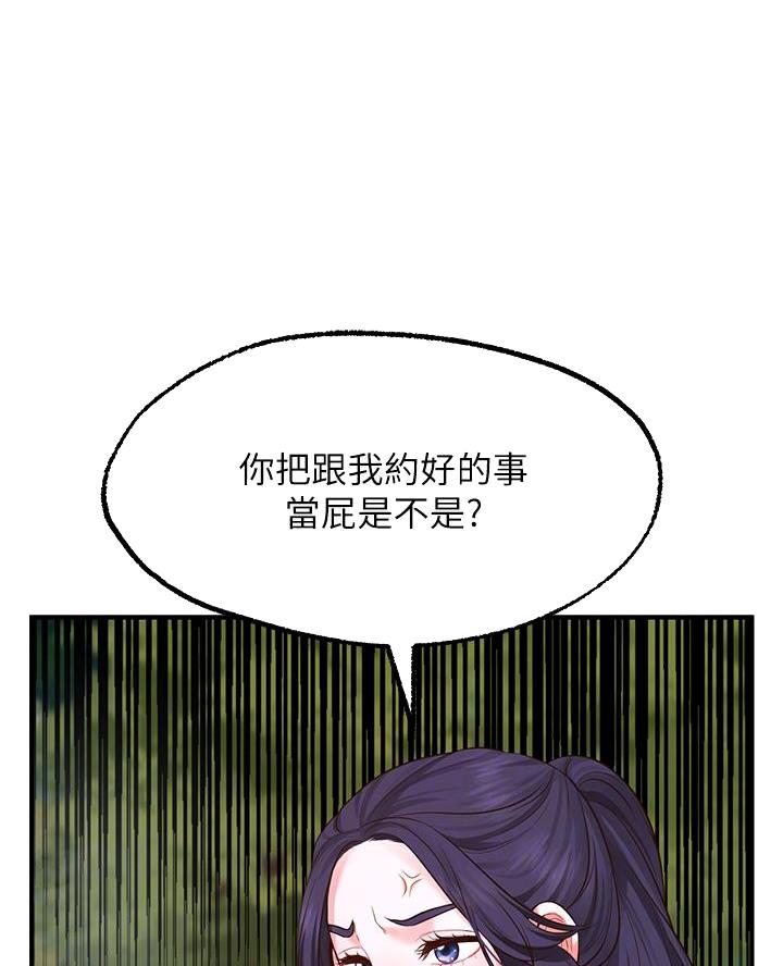 愿望不限漫画,第10话1图