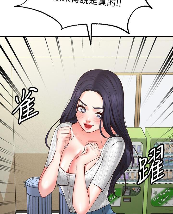 愿望不限漫画,第6话5图