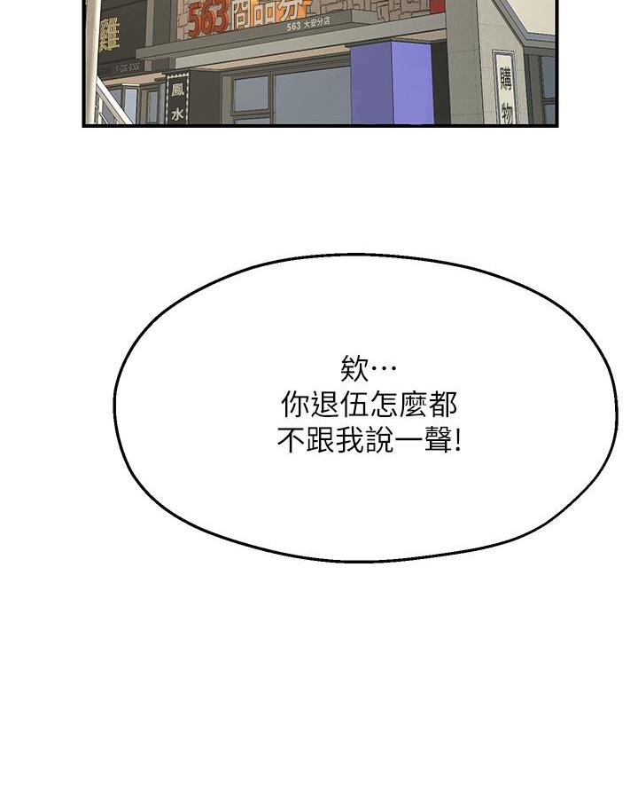 愿望不射限漫画全集免费无删减漫画,第3话2图