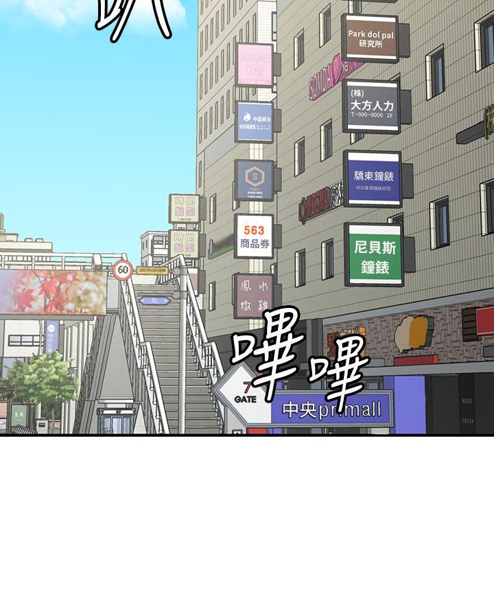 愿望的实现手抄报漫画,第1话3图