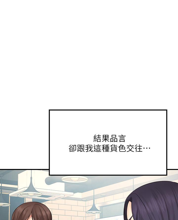 愿望不限漫画,第3话2图